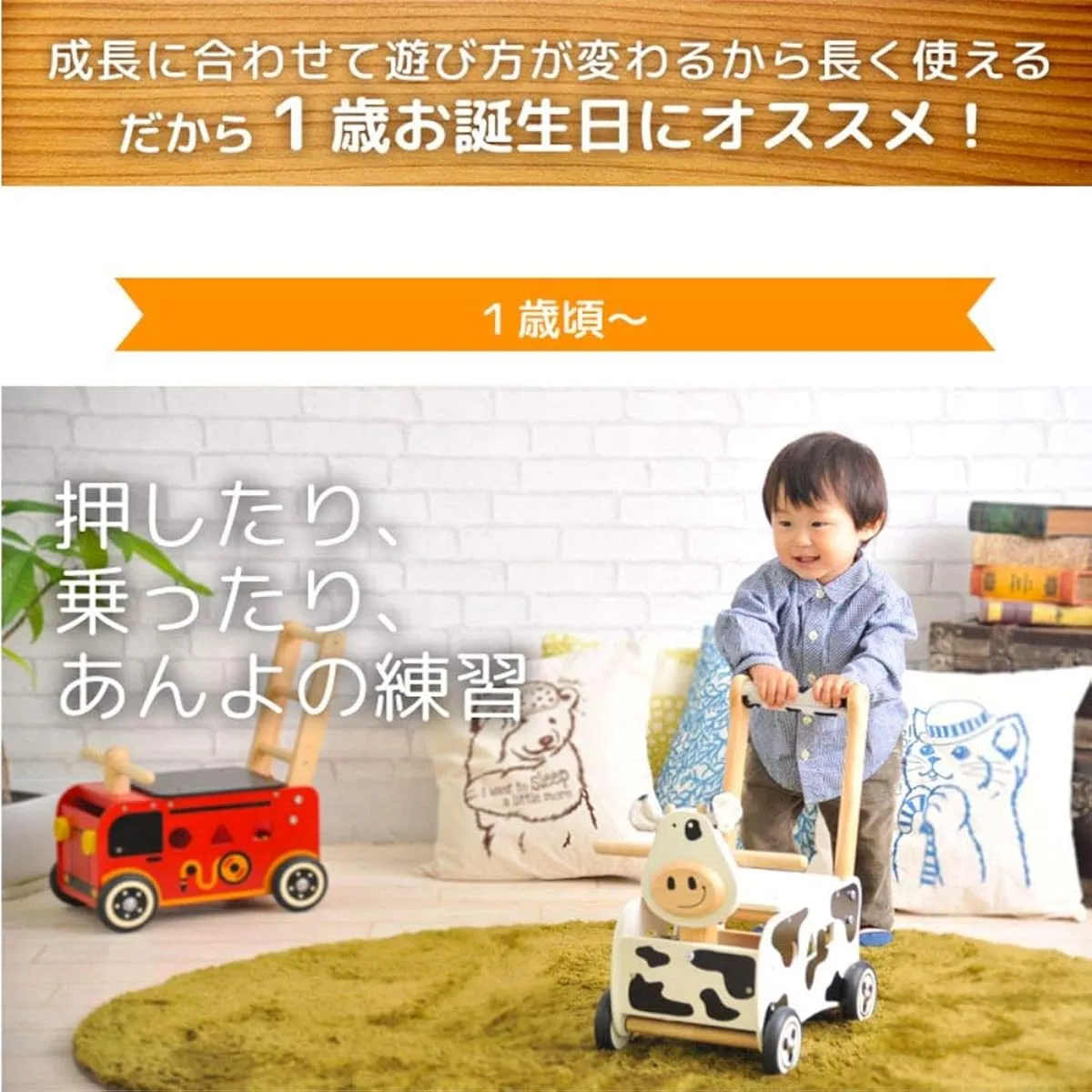 Edutē Edute I'm Toy Walker & Ride Cow DX Pushchair Rattle Wooden Toy Educational Toy Baby 1 Year Old Birthday Gift Boy Girl