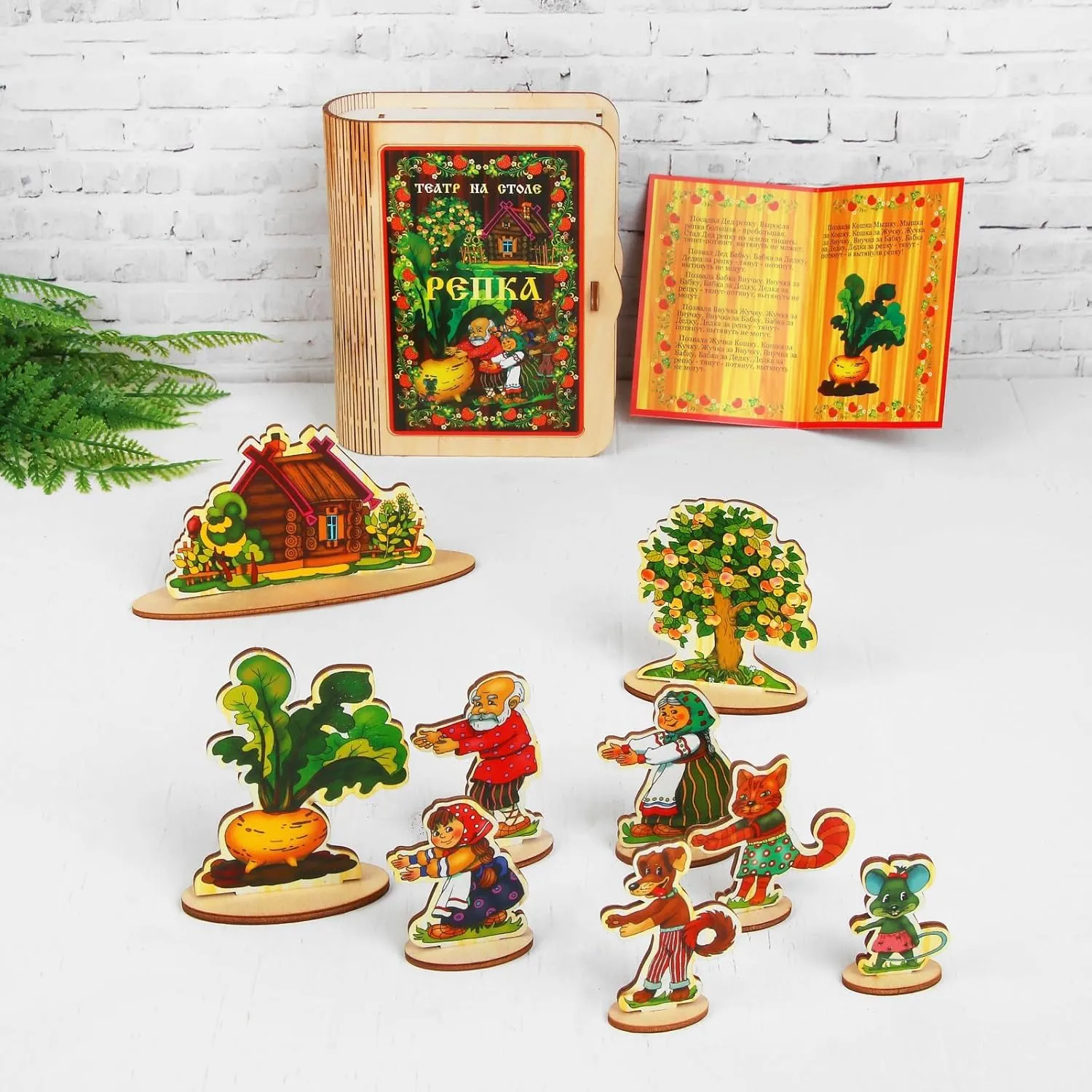 Theater cabin professor Set The Giant Turnip - Wooden Puppets & Scenery for Creative Play AEVVV Russian Fairy Tale Tabletop 